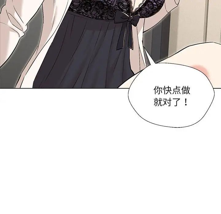 嫁入豪门的老师第4话