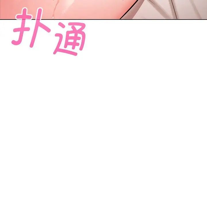 嫁入豪门的老师第4話