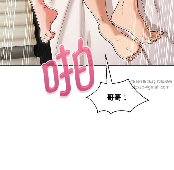 嫁入豪门的老师第4话