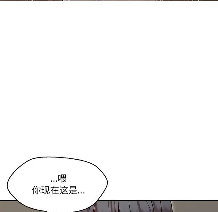 嫁入豪门的老师第4話