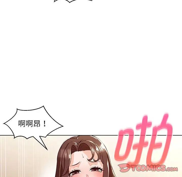 嫁入豪门的老师第4话