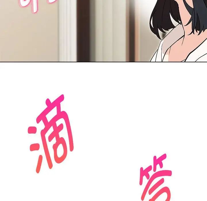 嫁入豪门的老师第4話