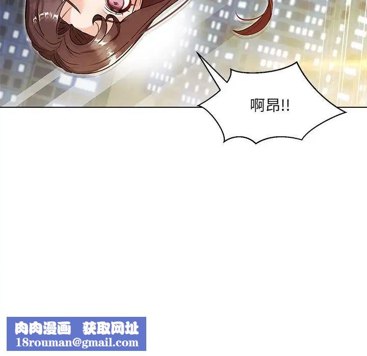 嫁入豪门的老师第4話