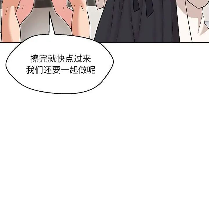 嫁入豪门的老师第4话