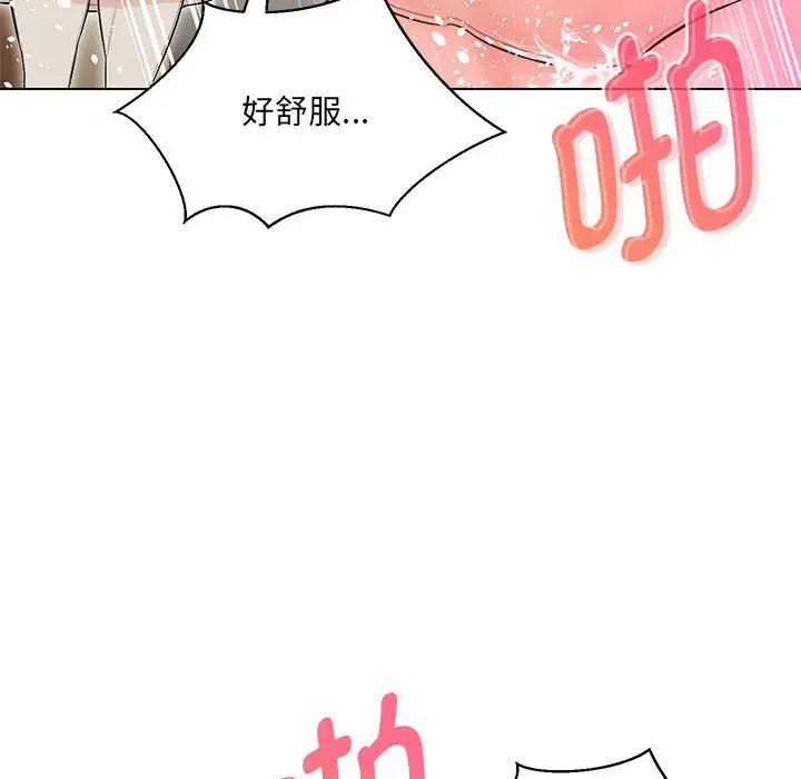 嫁入豪门的老师第4話