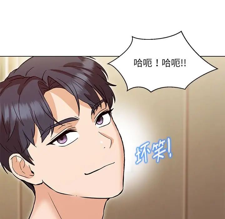 嫁入豪门的老师第4話