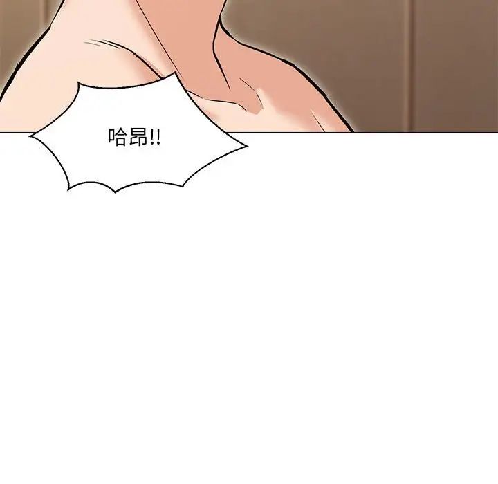 嫁入豪门的老师第4話