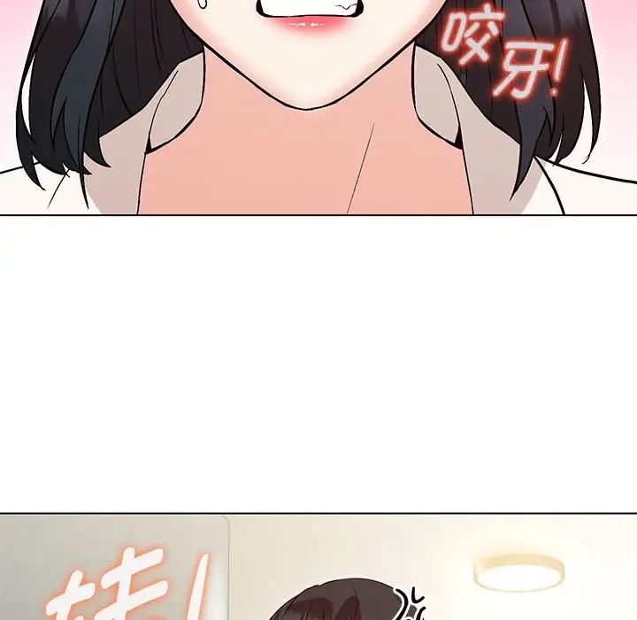 嫁入豪门的老师第4話