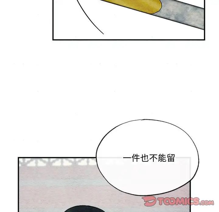 狂眼第8话