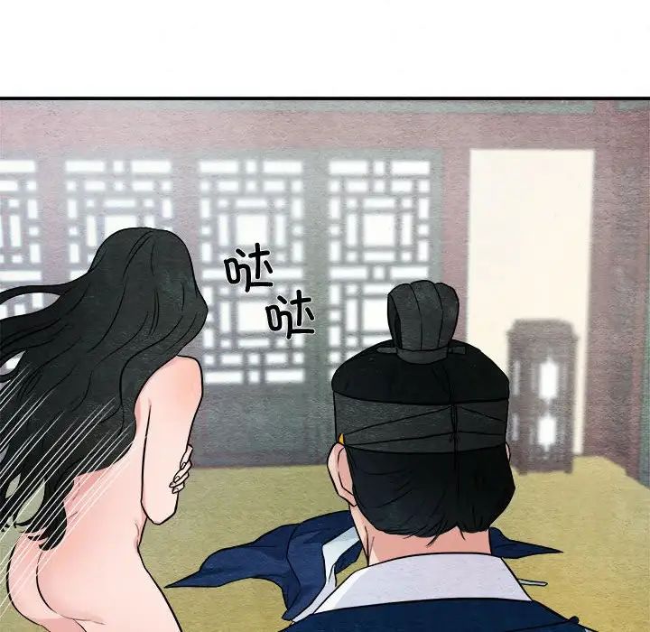 狂眼第8话