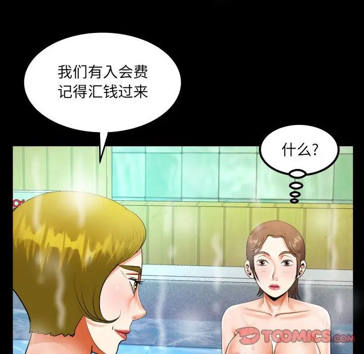 阿姨第110話