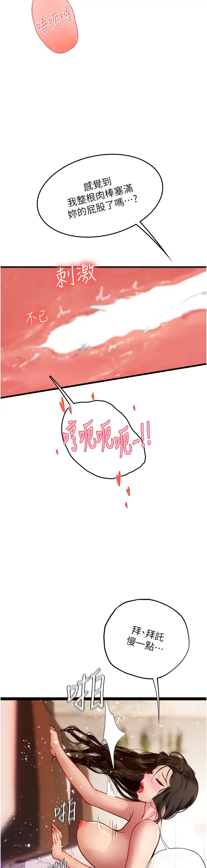 海女實習生第93話-把精液灌滿妳的後庭