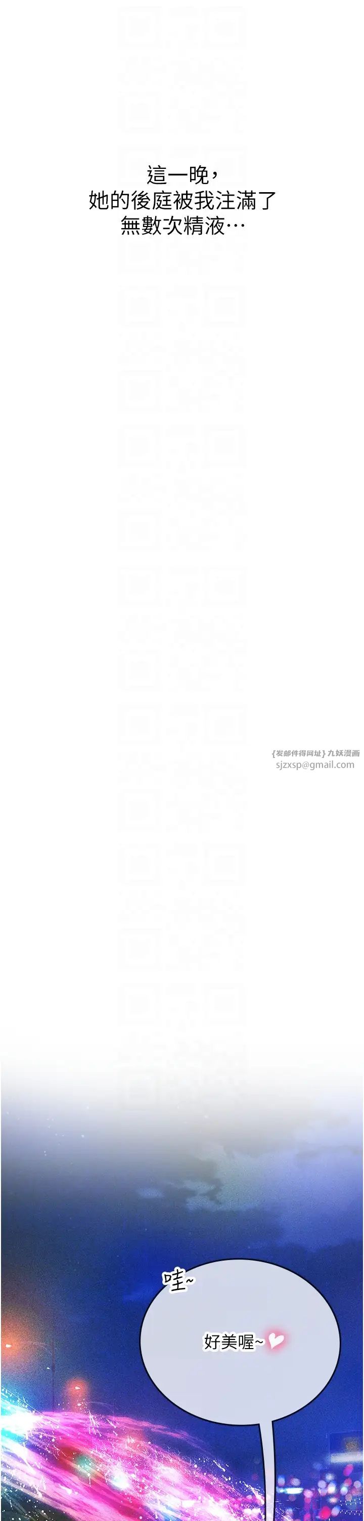 海女實習生第93話-把精液灌滿妳的後庭