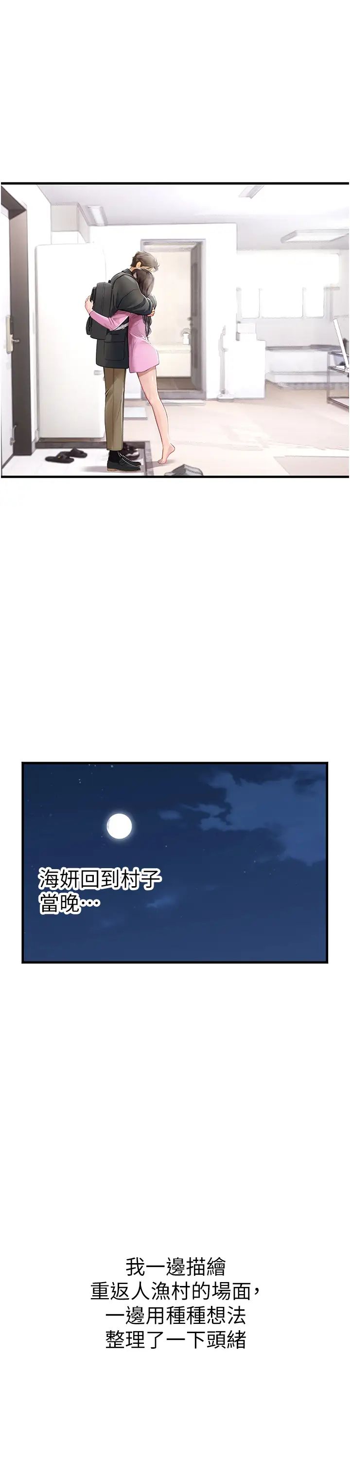 海女實習生第93話-把精液灌滿妳的後庭