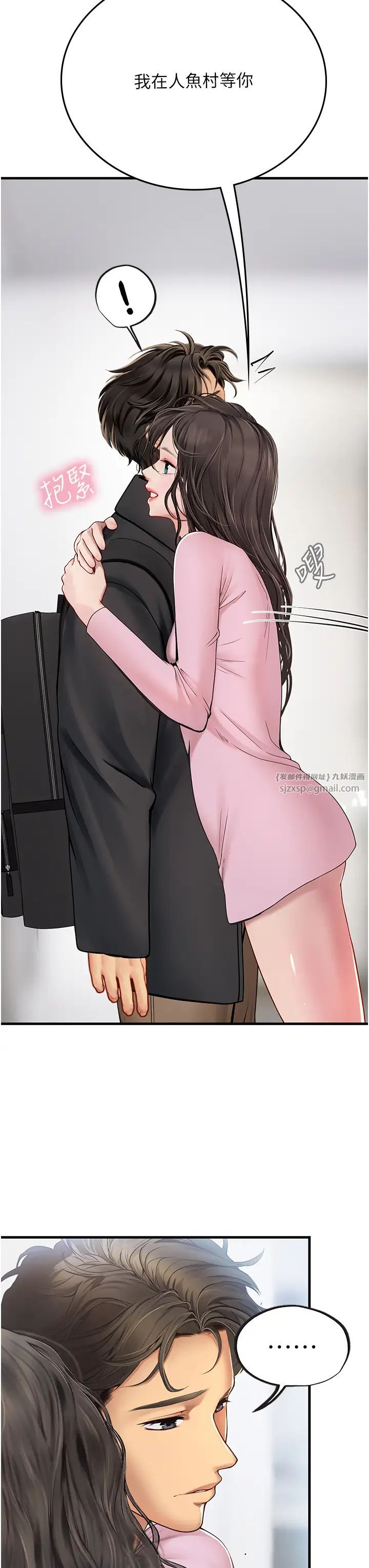 海女實習生第93話-把精液灌滿妳的後庭