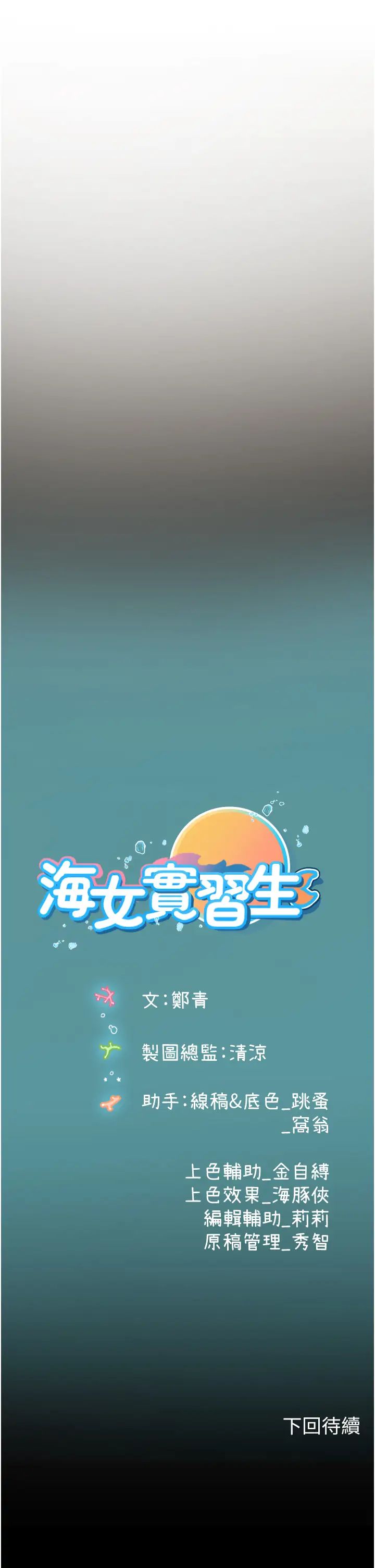 海女实习生第93话-把精液灌满妳的后庭