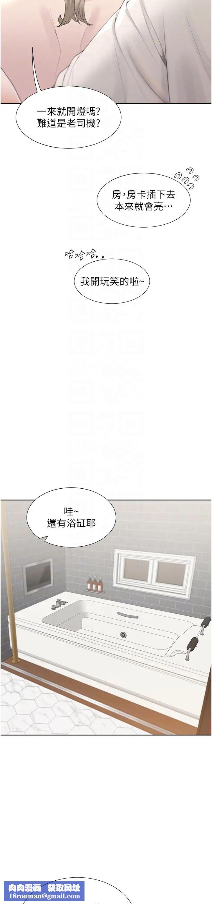 同居上下舖第79话-巨乳尻尻初体验