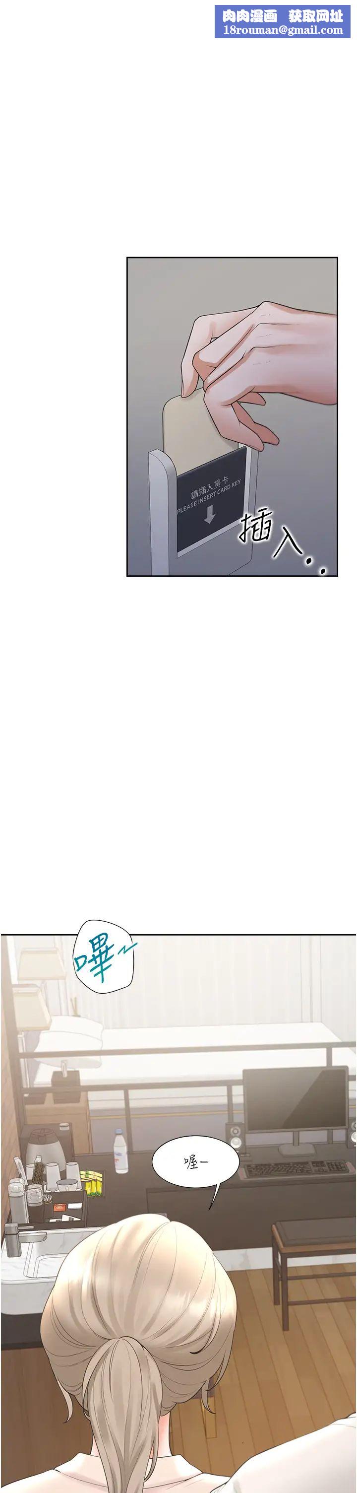 同居上下舖第79話-巨乳尻尻初體驗