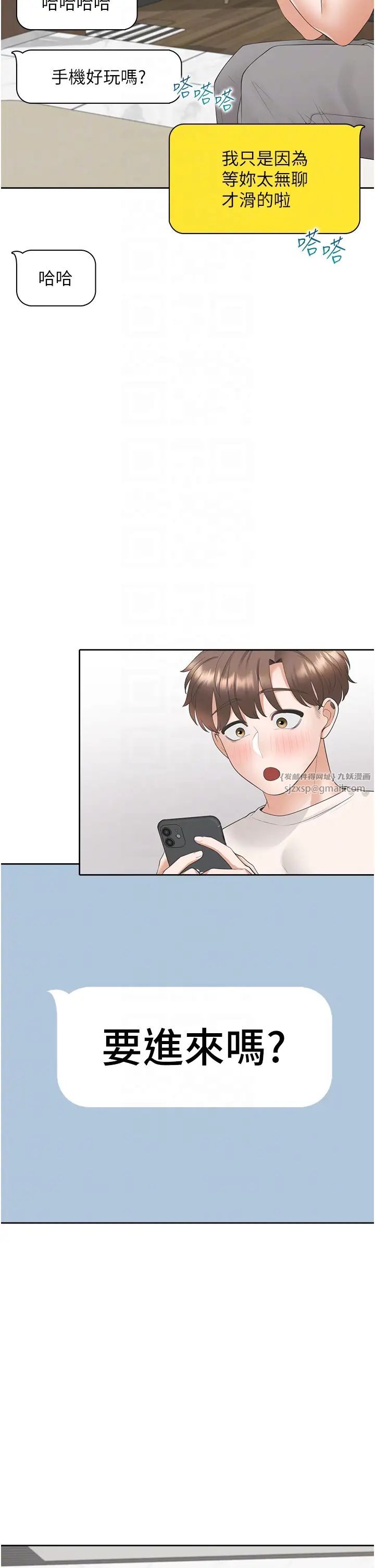 同居上下舖第79話-巨乳尻尻初體驗