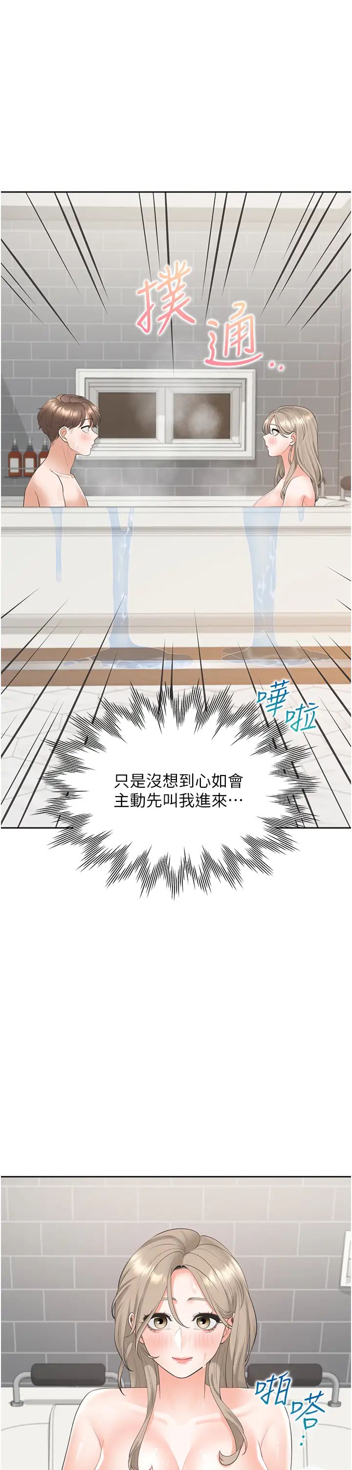 同居上下舖第79話-巨乳尻尻初體驗