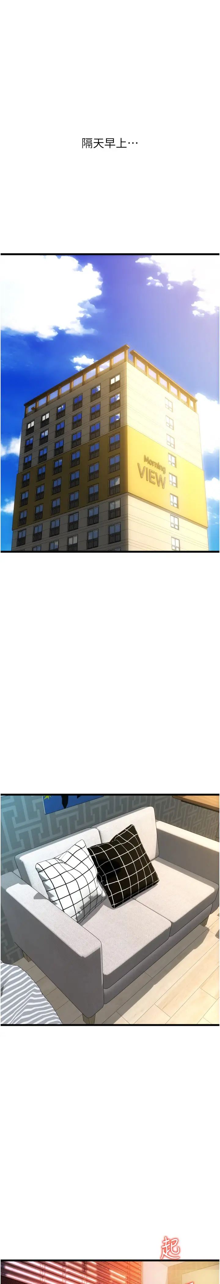 請用啪支付第59話-花錢試喝母乳