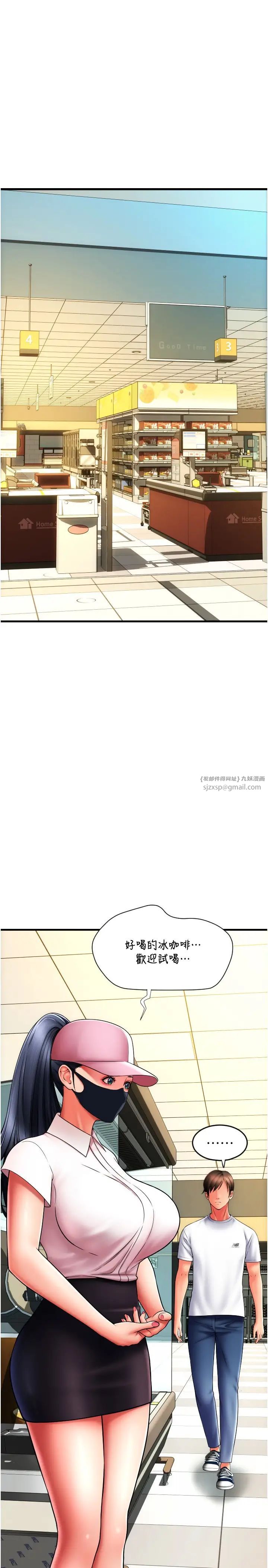 請用啪支付第59話-花錢試喝母乳