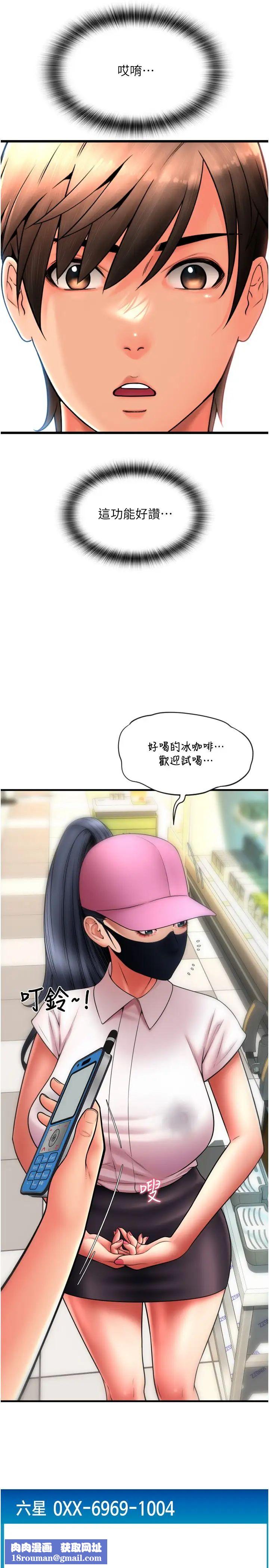 请用啪支付第59话-花钱试喝母乳