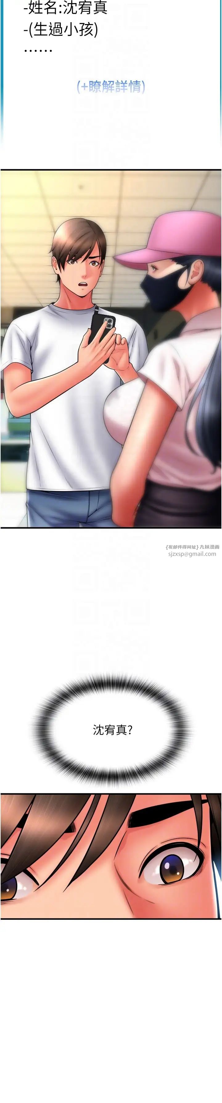 請用啪支付第59話-花錢試喝母乳