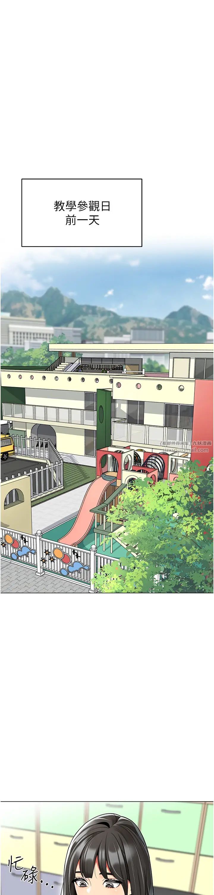 幼兒園老師們第39話-兌換好寶寶獎勵