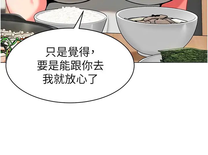 幼兒園老師們第39話-兌換好寶寶獎勵