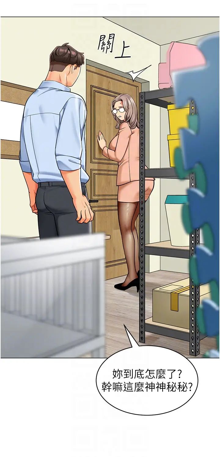 幼儿园老师们第39话-兑换好宝宝奖励