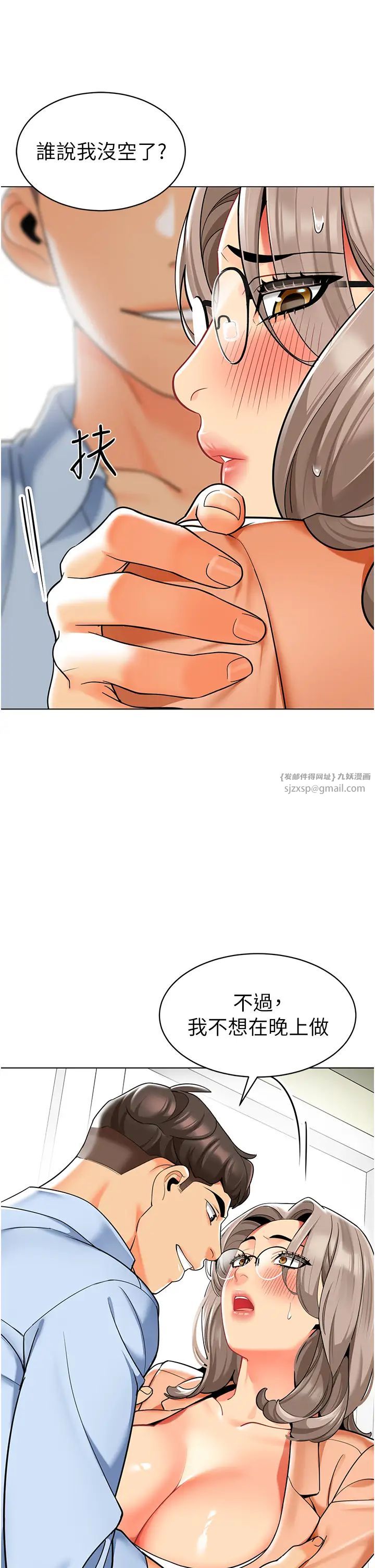 幼儿园老师们第39话-兑换好宝宝奖励