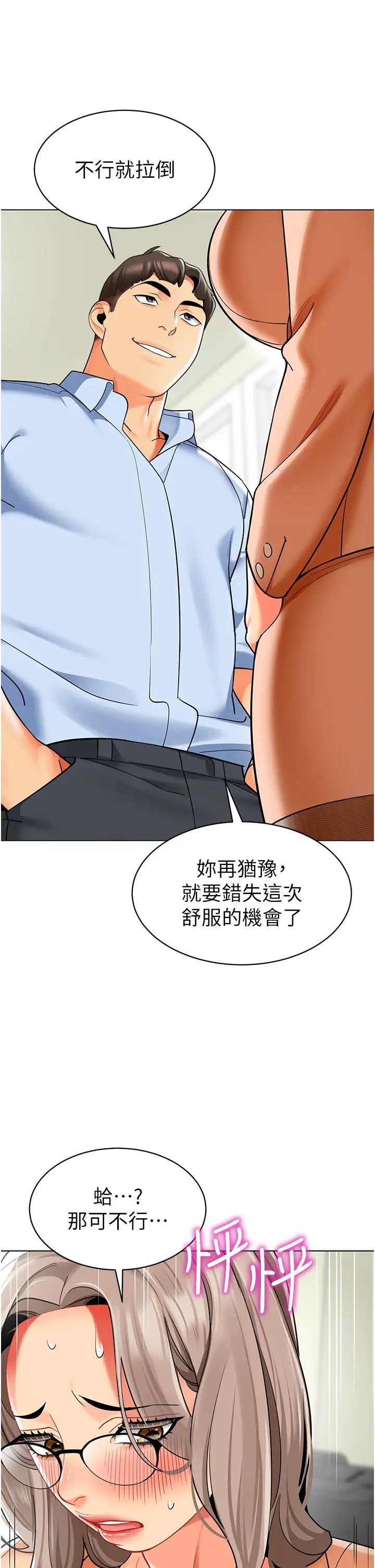 幼兒園老師們第39話-兌換好寶寶獎勵