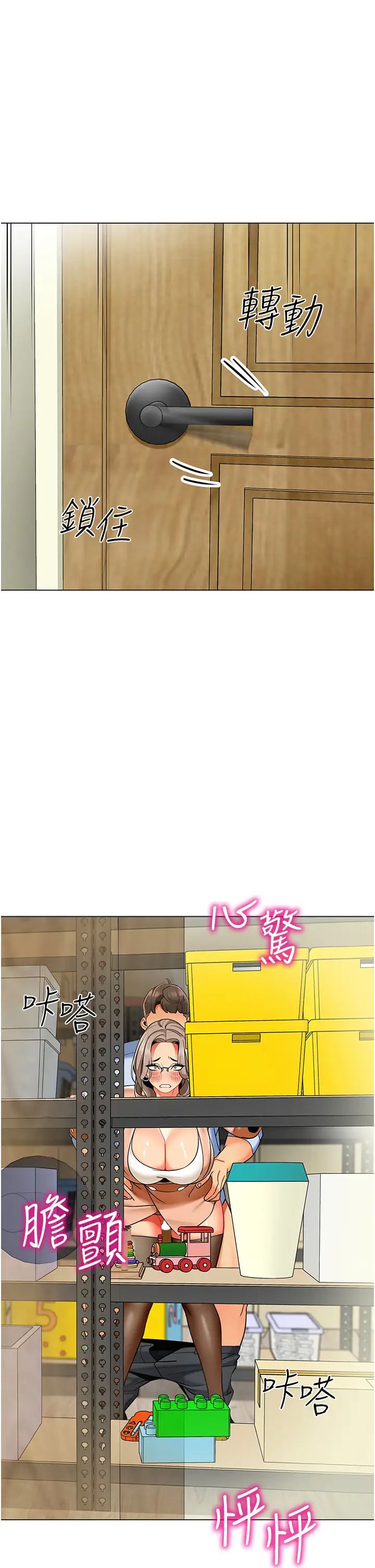 幼儿园老师们第39话-兑换好宝宝奖励