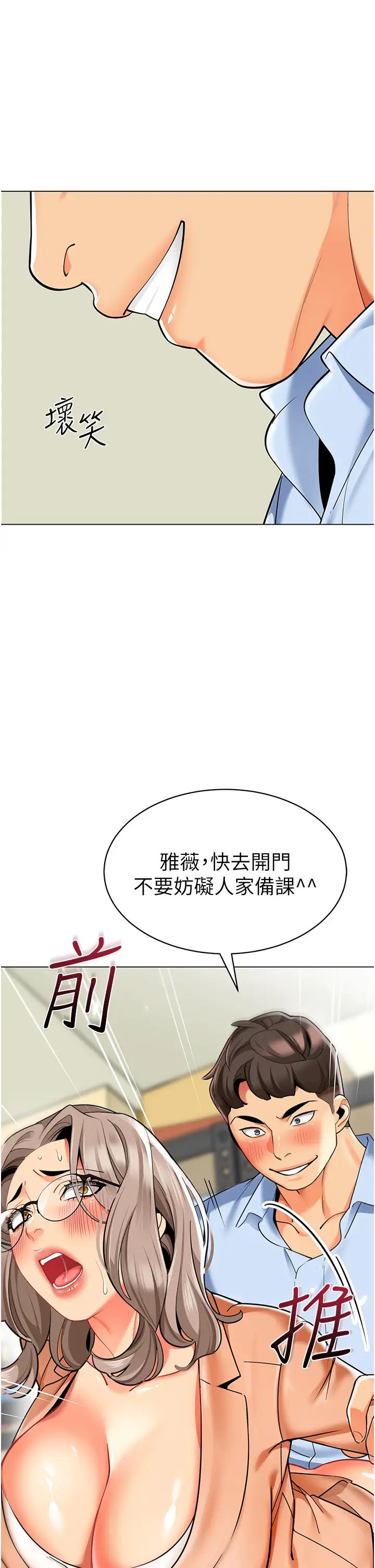 幼兒園老師們第39話-兌換好寶寶獎勵