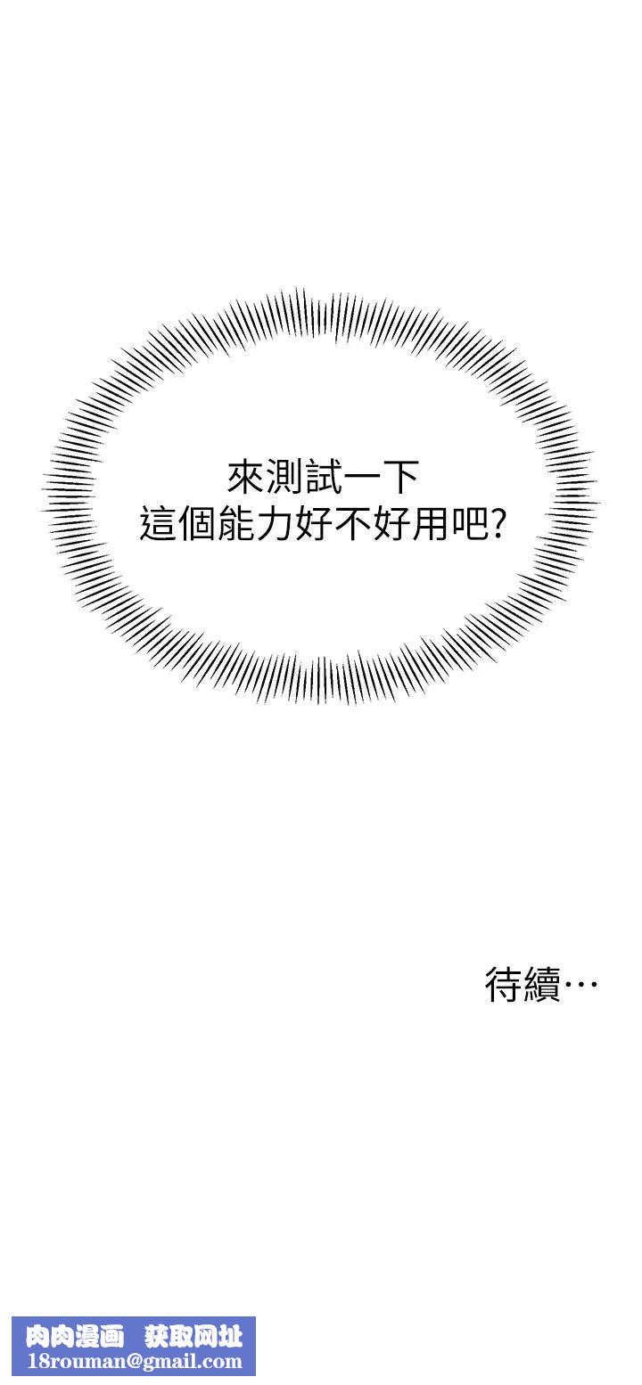 幼兒園老師們第39話-兌換好寶寶獎勵