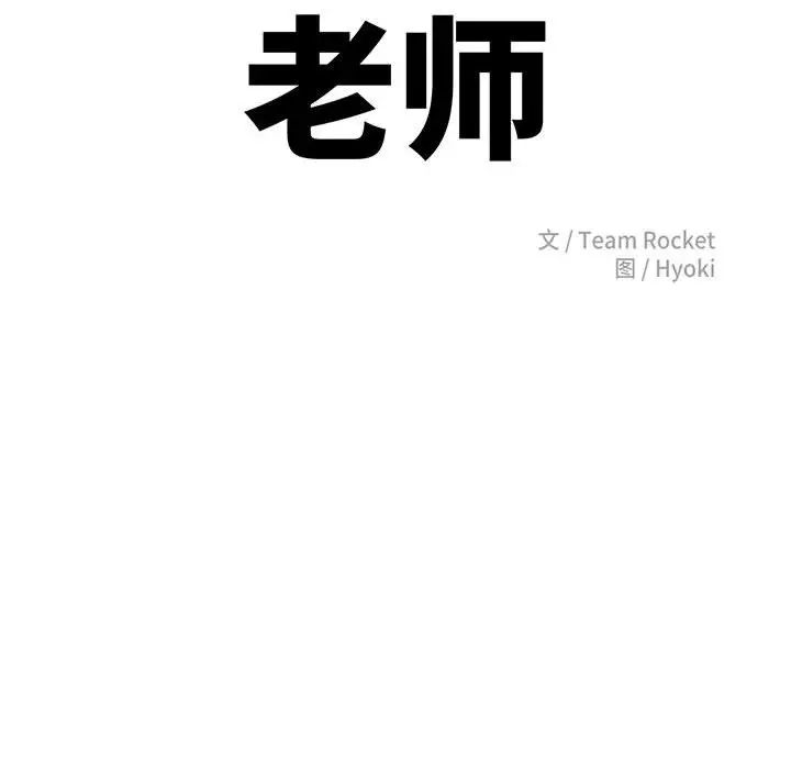 我的專屬老師第34話