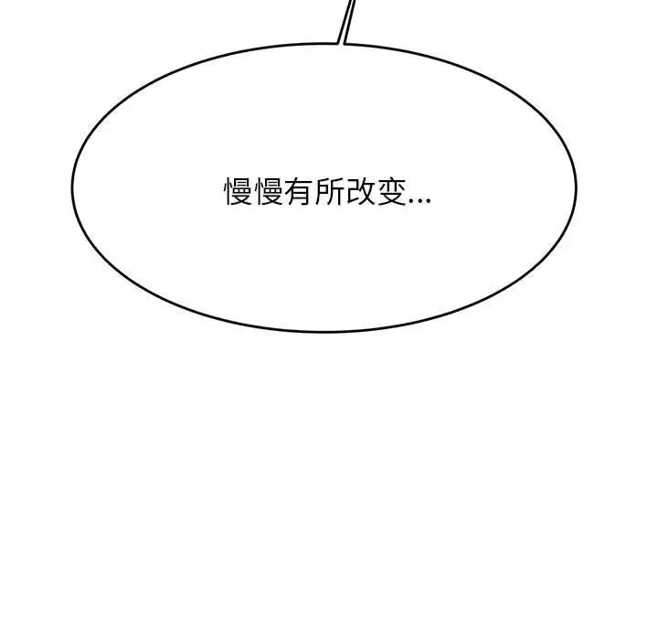 我的專屬老師第34話