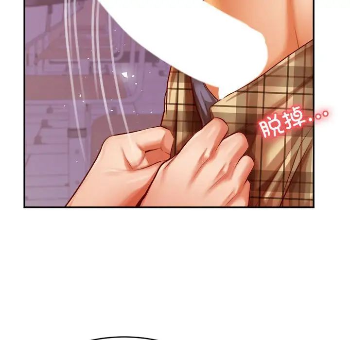 我的專屬老師第34話