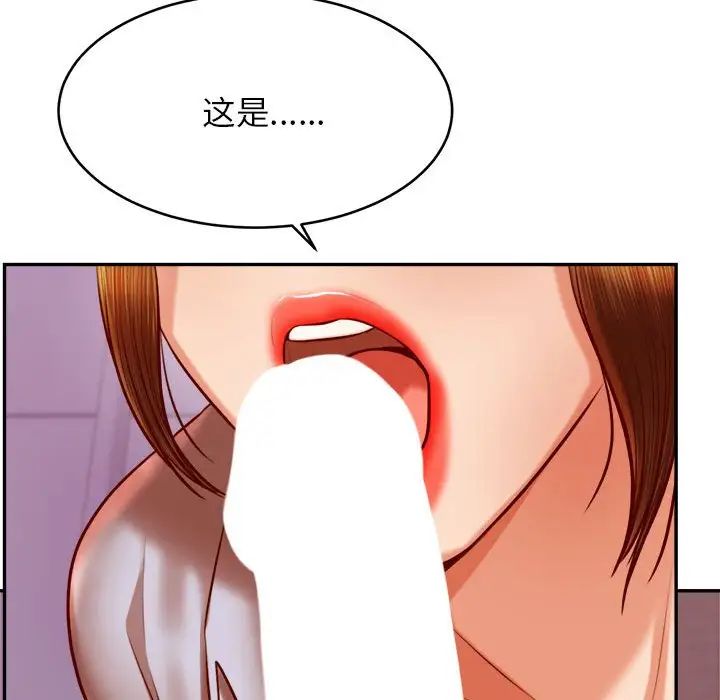 我的專屬老師第34話