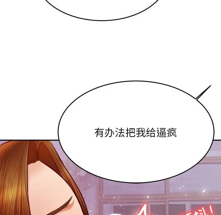 我的專屬老師第34話