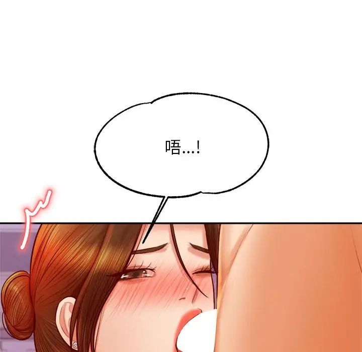 我的專屬老師第34話