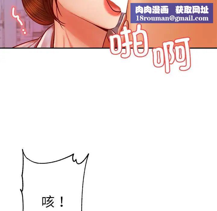 我的专属老师第34话