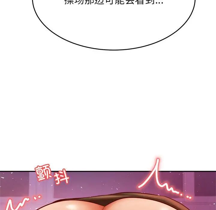 我的專屬老師第34話