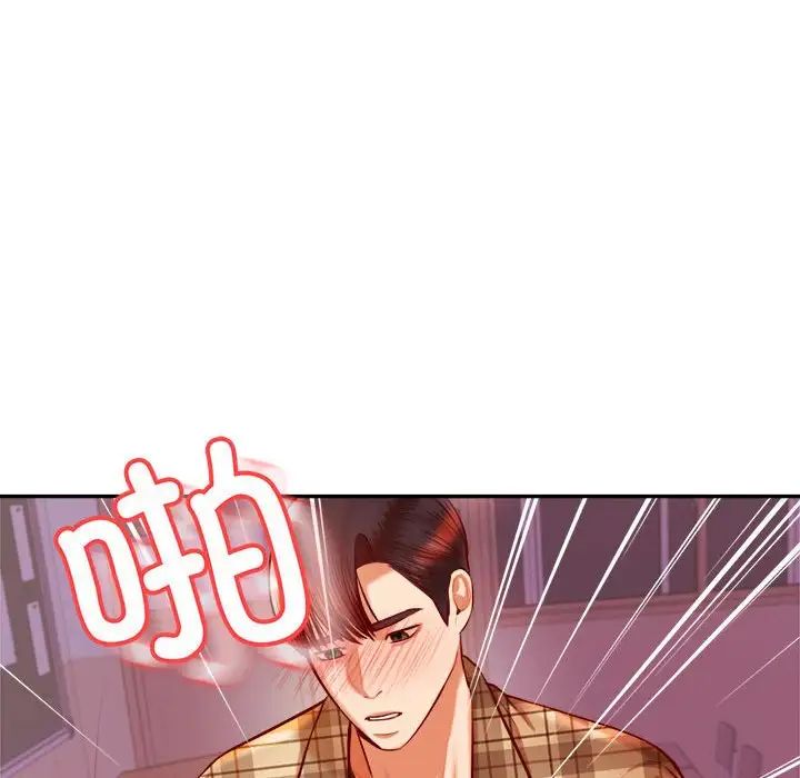 我的專屬老師第34話