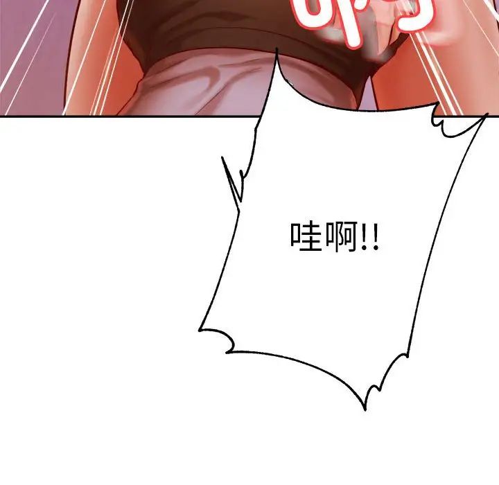 我的專屬老師第34話