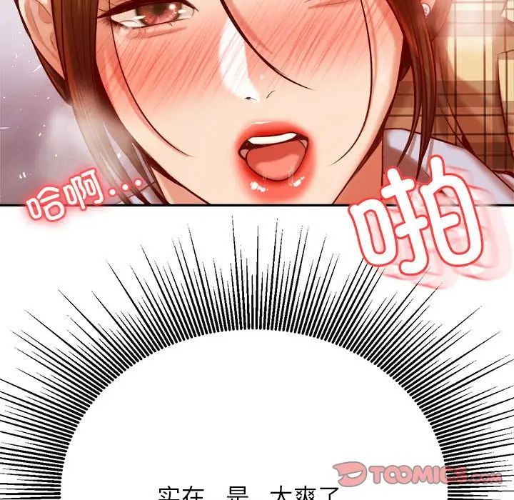 我的專屬老師第34話