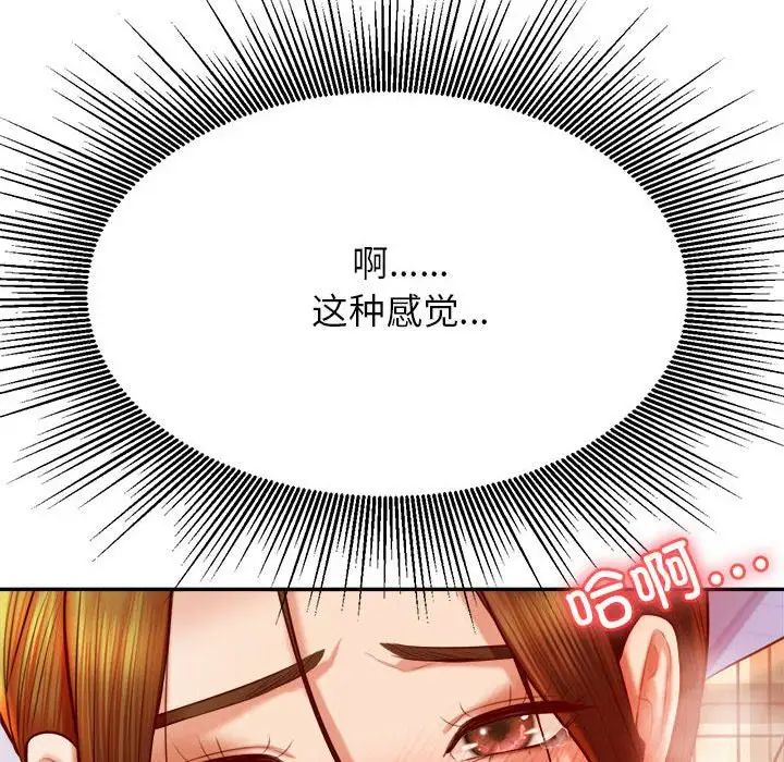 我的專屬老師第34話