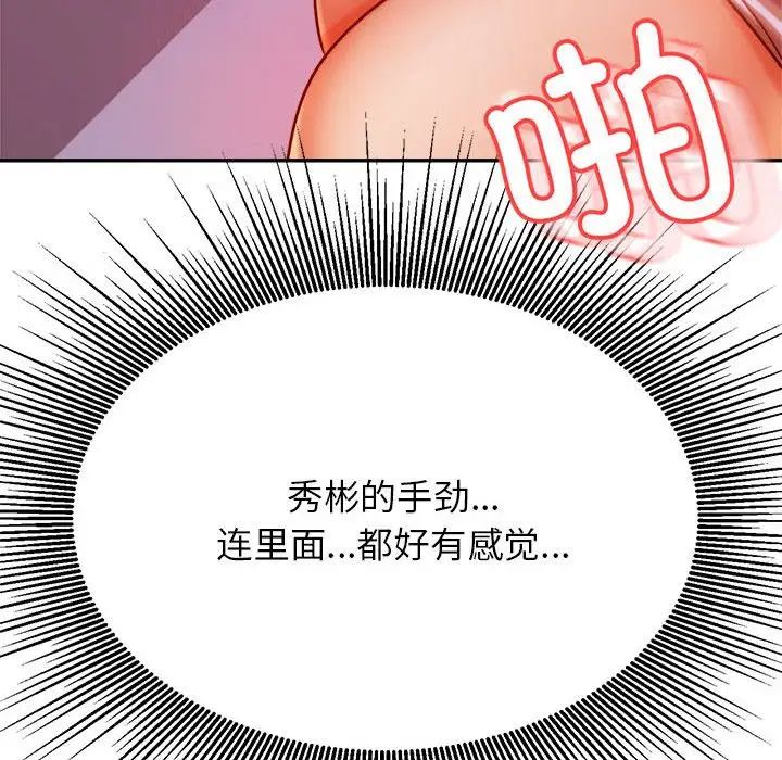 我的专属老师第34话