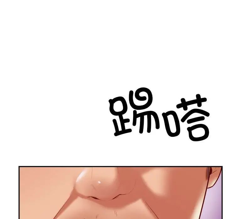 我的專屬老師第34話